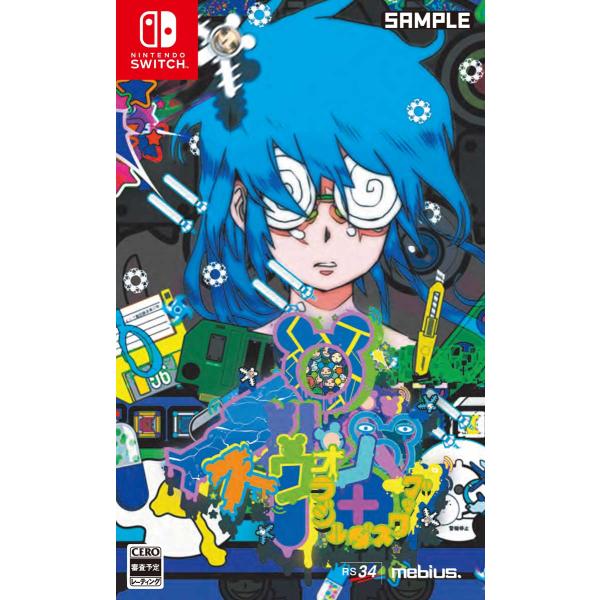 メビウス (Switch)イルベロスウォンプ＋ラジルギスワッグ 通常版 返品種別B