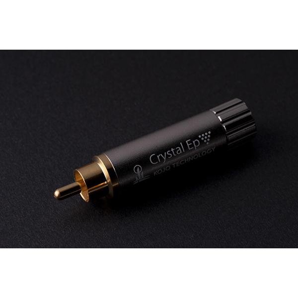光城精工 プラグ型仮想アース(RCAプラグ) KOJO Crystal EpR 返品種別A