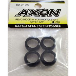 ネコポス対応】AXON(アクソン)/DD-YS-002P/REVOSHOCK 2 for YOKOMO YD