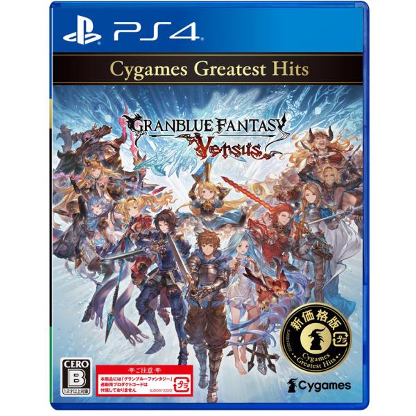 Cygames (PS4)グランブルーファンタジー ヴァーサス Cygames Greatest H...