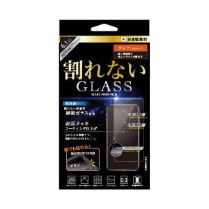 NATURALdesign iPhone 11用 液晶保護ガラスフィルム 平面保護 繊維ガラス 0.3mm 防指紋 光沢 GF-IP19-61-0.3 返品種別A｜joshin