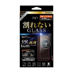 NATURALdesign iPhone 13/ 13 Pro用 液晶保護ガラスファイバーフィルム 抗菌 治具付き メッキ グレア 0.3mm GF-IP21-61-K-0.3