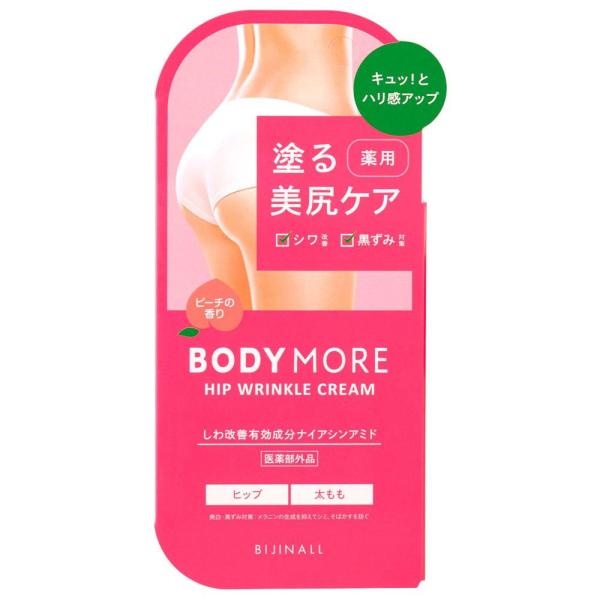 ボディモア ヒップリンクルクリーム 30g ボディモア 返品種別A