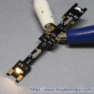 みやこ模型 (N) K-32 ON-OFFスイッチ付き・常点灯ライト基板