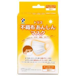 トリコ 不織布あんしんマスク キッズ 30枚 トリコ 返品種別A