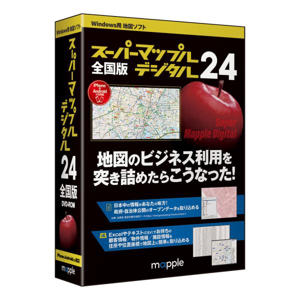 ジャングル スーパーマップル・デジタル 24 全国版 ※パッケージ版 ス-パ-マツプル24ゼンコクW...