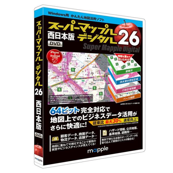 ジャングル スーパーマップル・デジタル26西日本版 ※パッケージ版 ス-パ-マツプル26ニシニホン ...