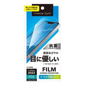 PGA iPhone 14 Plus /  13 Pro Max 液晶保護フィルム ブルーライト低減/ 光沢 PG-22PBL01 返品種別A｜joshin