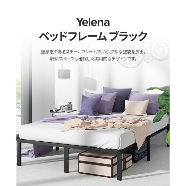 ZINUS JAPAN(ジヌス) Yelena ベッドフレーム 36cm ブラック セミダブル ZJ...