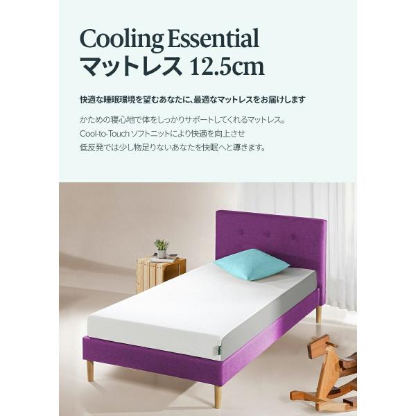 ZINUS JAPAN(ジヌス) Cooling Essential 高反発マットレス 12.5cm...