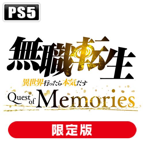 ブシロード (PS5)無職転生 〜異世界行ったら本気だす〜 Quest of Memories 限定...