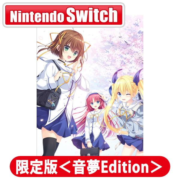 ブシロード (Switch)D.C. Re:tune 〜ダ・カーポ〜 リチューン 限定版 ＜音夢Ed...