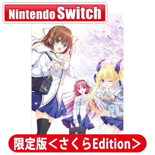ブシロード (Switch)D.C. Re:tune 〜ダ・カーポ〜 リチューン 限定版 ＜さくらE...