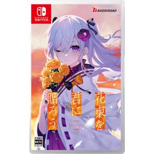 ブシロード 花束を君に贈ろうの高価買取価格