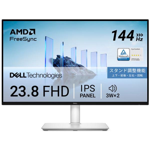 DELL｜デル 液晶ディスプレイ(23.8型/ IPS/ FullHD 1920×1080/ 144...