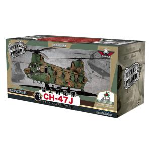 ウォルターソンズ 1/ 72 陸上自衛隊CH-47J 第1ヘリコプター団第105飛行隊(55801)塗装済み完成品 返品種別B