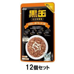 アイシア（AIXIA） 黒缶パウチ まぐろとかつお 70g×12袋
