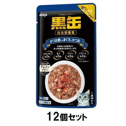 黒缶パウチ かつお節入りまぐろとかつお 70g×12袋 アイシア (4580101260719×12...