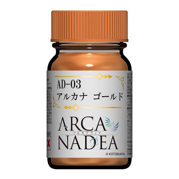 ガイアノーツ アルカナディア カラーシリーズ AD-03 アルカナ ゴールド(30443)塗料 返品...