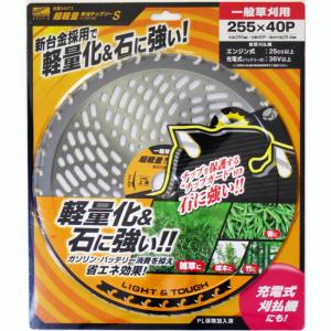 レモラツール 超軽量草刈チップソーS チップガード付(255mm×40P) 34472 86104 返品種別B