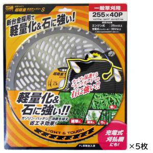 草刈用チップソー めちゃかる 255×40P シンゲン （草刈機用・刈払機用