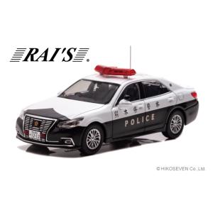RAI’S 1/ 43 トヨタ クラウン ロイヤル (GRS210) 2019 熊本県警察所轄署交通...