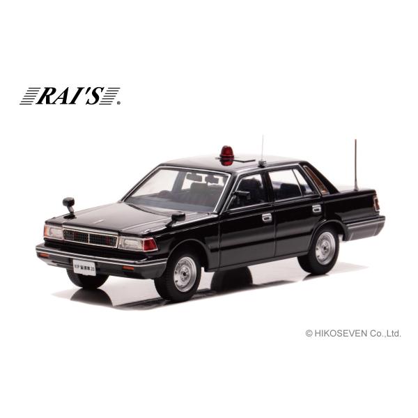RAI’S 1/ 43 日産 セドリック (YPY30) 1985 警察本部警備部要人警護車両(H7...