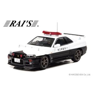RAI’S 1/ 43 日産 スカイライン GT-R (BNR34) 2000 埼玉県警察高速道路交通警察隊車両(803) (H7430002)ミニカー 返品種別B｜joshin