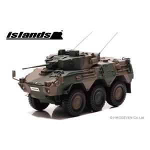 ミニカー/完成品 islands アイランズ 1/43 陸上自衛隊 軽装甲機動車