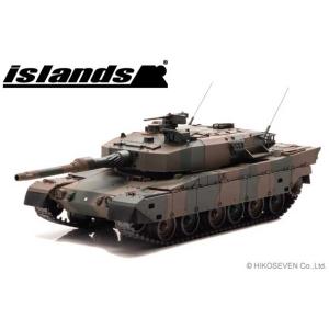 islands 1/ 43 陸上自衛隊 90式戦車(IS430015)塗装済完成品 返品種別B