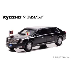 RAI’S 1/ 43 Kyosho × RAI’S キャデラック ワン THE BEAST 2019 アメリカ大統領専用車(日本来日仕様)(H7431909)ミニカー 返品種別B｜Joshin web