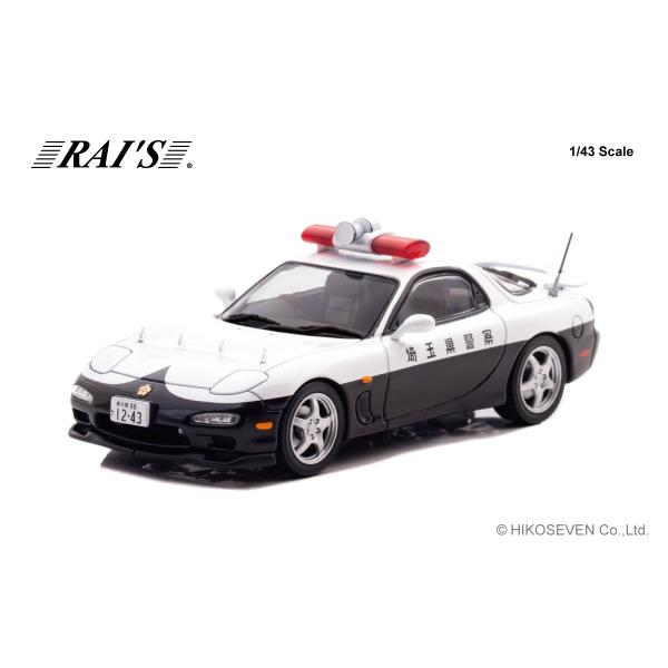 RAI’S 1/ 43 マツダ RX-7 Type RS (FD3S) 1998 埼玉県警察高速道路...