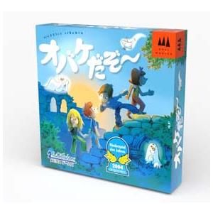 メビウスゲームズ オバケだぞ〜ボードゲーム 返品種別B