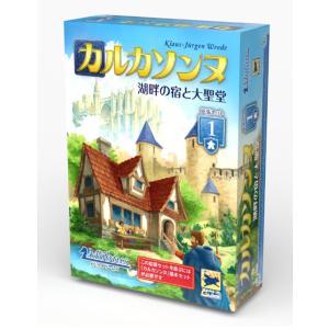 メビウスゲームズ カルカソンヌ拡張セット1ボードゲーム 返品種別B