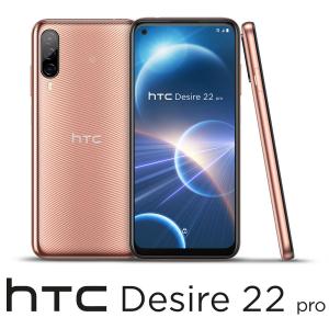 HTC(エイチ・ティー・シー) HTC Desire 22 pro(8GB/ 128GB)- チェリーブロッサム 6.6インチ 120Hz 8GB/ 128GB 5G対応 おサイフケータイ 99HATD001-00 返品種別B｜joshin