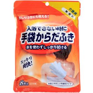 なでフク 手袋からだふき 8枚入 無香料タイプ HY-BODYWIPE 返品種別B｜joshin