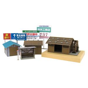 さんけい 1/ 80 情景シリーズ 田舎風景組立キット 返品種別B