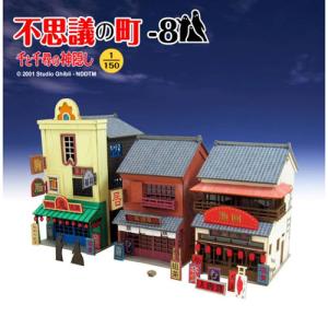ジブリ - 千と千尋の神隠し みにちゅあーとキット【時計塔】(1/150サイズ) ふるいちオンライン - ホビー/ホビー その他/模型 1/150 千と