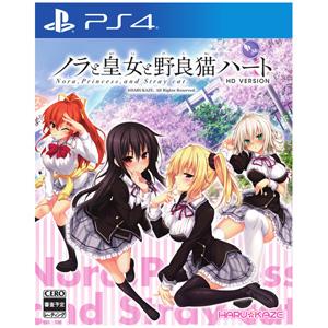 harukaze HARUKAZE (PS4)ノラと皇女と野良猫ハート HD 通常版 harukaze HARUKAZE (PS4)ノラと皇女と野良猫ハート HD 通常版