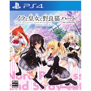 HARUKAZE (PS4)ノラと皇女と野良猫ハート HD 通常版 返品種別B｜joshin