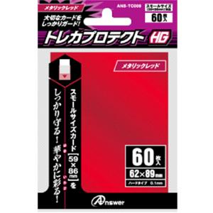 アンサー（Answer） レギュラーサイズカード用「トレカプロテクトHG