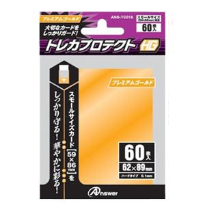 カードプロテクト50 ゴールド　未開封　旧公式　スリーブ アンサー（Answer） スモールサイズカード用「トレカプロテクトHG