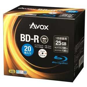 AVOX 4倍速対応BD-R 20枚パック 25GB ホワイトプリンタブル BR130RAPW20A 