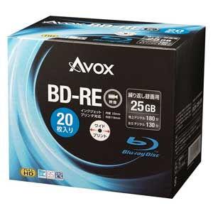 AVOX 2倍速対応BD-RE 20枚パック 25GB ホワイトプリンタブル BE130RAPW20A
