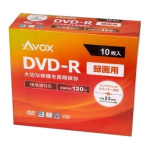 AVOX 16倍速対応DVD-R 10枚パック 120分 ホワイトプリンタブル DR120CAVPW10A