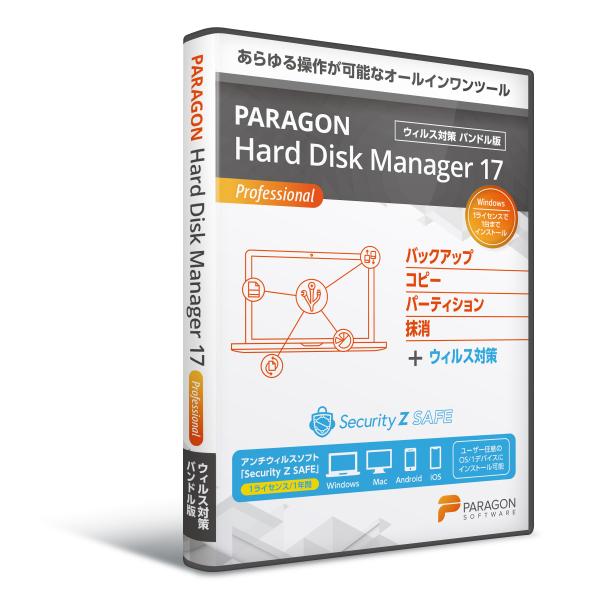 パラゴンソフトウェア Paragon Hard Disk Manager 17 ProシングルL+S...