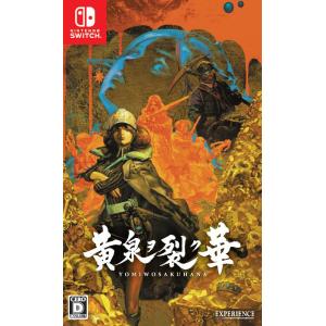 エクスペリエンス (Switch)黄泉ヲ裂ク華 返品種別B