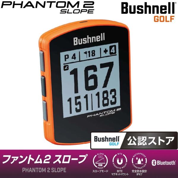 ブッシュネル GPSゴルフナビ ファントム2 スロープ(オレンジ) 返品種別A