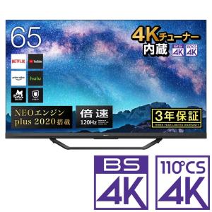 (標準設置無料 設置Aエリアのみ) ハイセンス 65型4Kチューナー内蔵 LED液晶テレビ (別売USB HDD録画対応) Hisense 65U8F 返品種別A