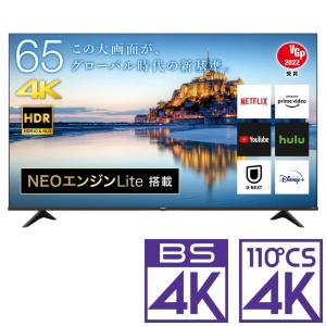 ハイセンス 65型4Kチューナー内蔵 LED液晶テレビ  Hisense 65A6G